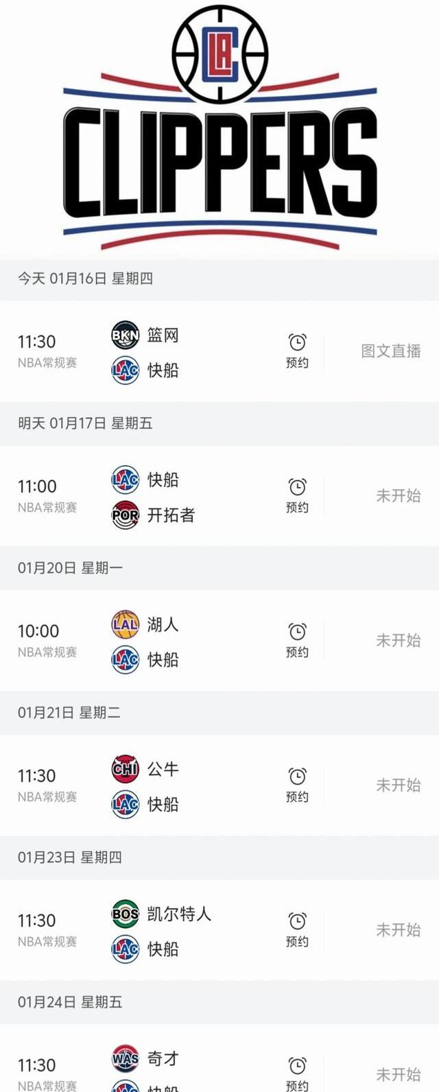 全明星赛赛程吃紧;洛杉矶快船今晚外线爆发;压力陡增;赛季目标并未改变  全明星赛赛程吃紧;洛杉矶快船今晚外线爆发;压力陡增;赛季目标并未改变