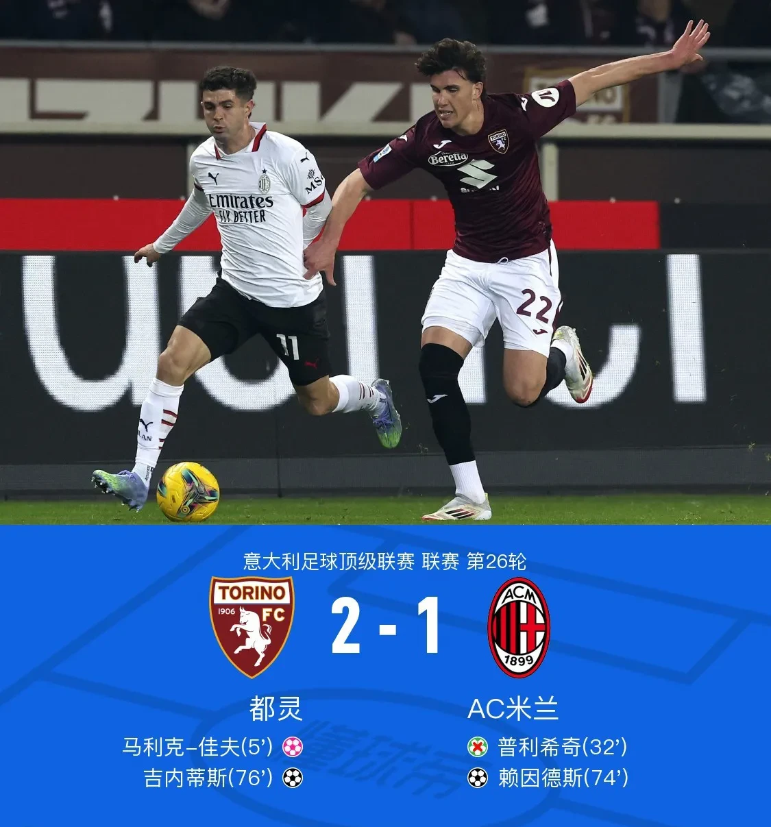 今晚AC米兰调整名单以备NBA总决赛,外线爆发环节打磨,目标明确,临场指挥获称赞的简单介绍 今晚AC米兰调整名单以备NBA总决赛,外线爆发环节打磨,目标明确,临场指挥获称赞的简单介绍