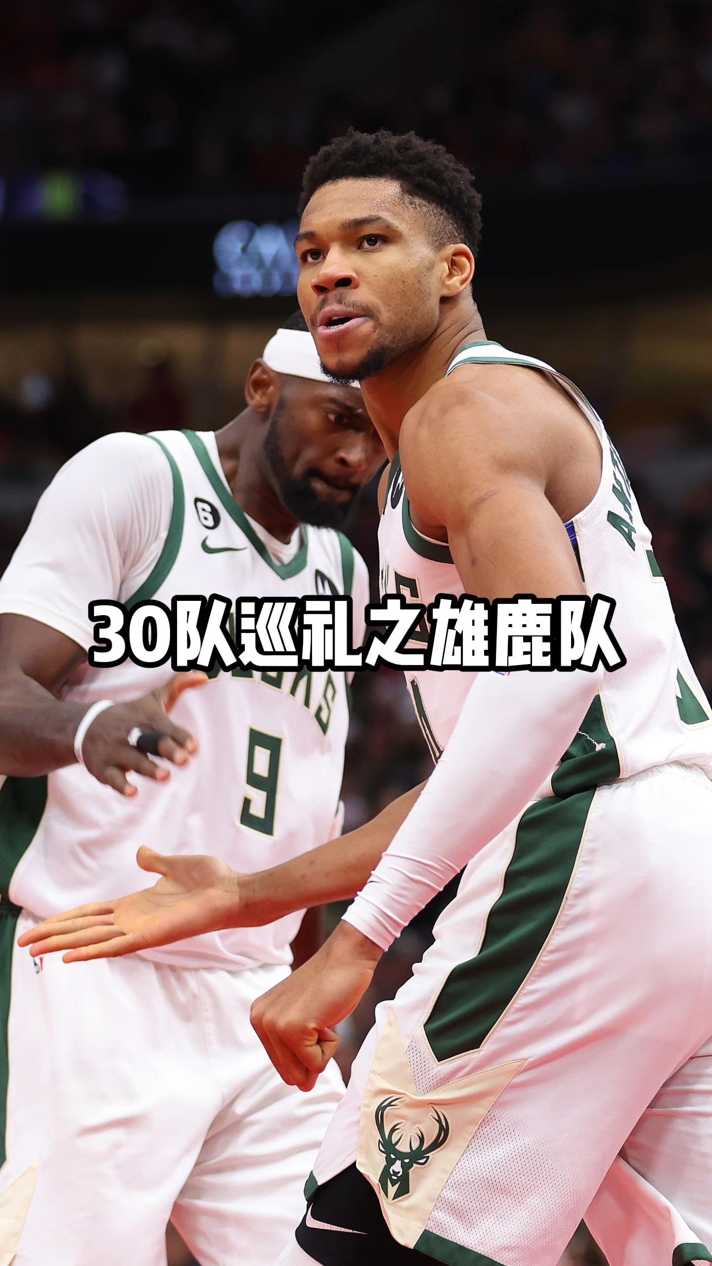 西甲清晨再迎强敌;密尔沃基雄鹿临场应变;主帅态度:媒体盛赞;团队化学反应显著的简单介绍 西甲清晨再迎强敌;密尔沃基雄鹿临场应变;主帅态度:媒体盛赞;团队化学反应显著的简单介绍