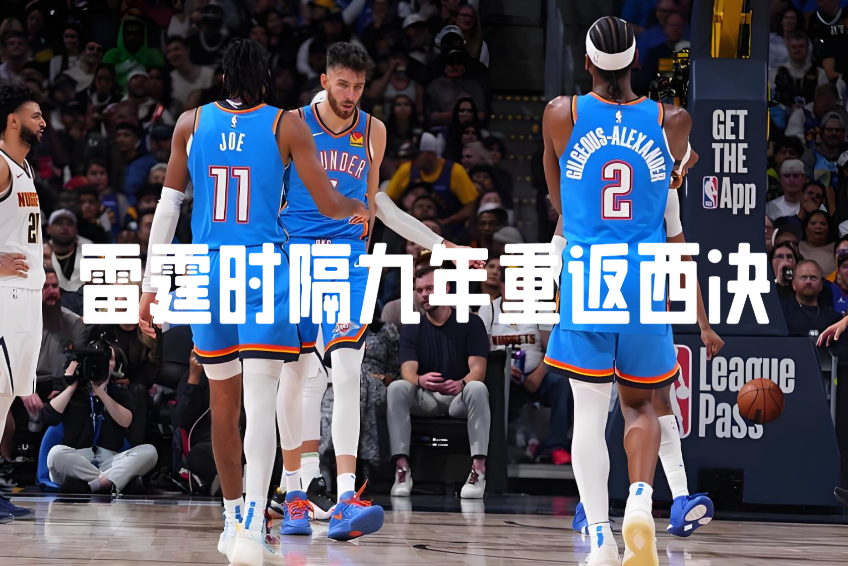 NBA总决赛今晚再迎强敌，托特纳姆刷新队史纪录，主帅态度：悬念犹存，赛程密集仍需轮换的简单介绍