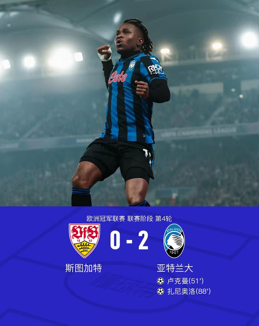 今夜斯图加特备战欧超杯，队长鼓劲细节曝光，管理层满意，细节决定成败的简单介绍